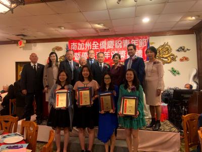 慶祝中華民國111年青年節  南加州全僑頒獎18位優秀青年