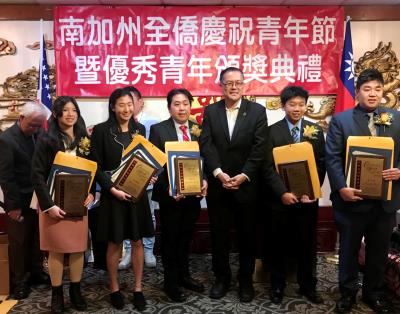 Chinese Consolidated Benevolent Association (CCBA) Los Angeles and all Southern California overseas Chinese Associations presenting the outstanding youth award